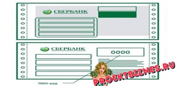 Как воспользоваться кредитной картой Сбербанка: активация
